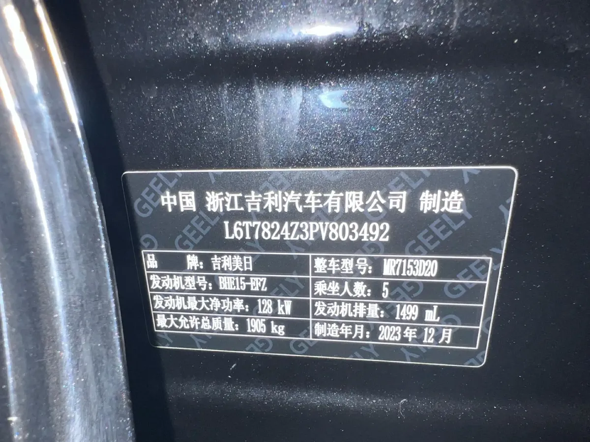 2023 Geely Preface 1.5T 181HP L4 7DCT,autocango,china used car exporter,china ev exporter,chinese used car exporter,chinese used ev exporter