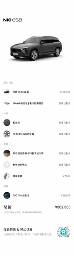 2020 NIO ES8 BEV 100KWH,autocango,china used car exporter,china ev exporter,chinese used car exporter,chinese used ev exporter