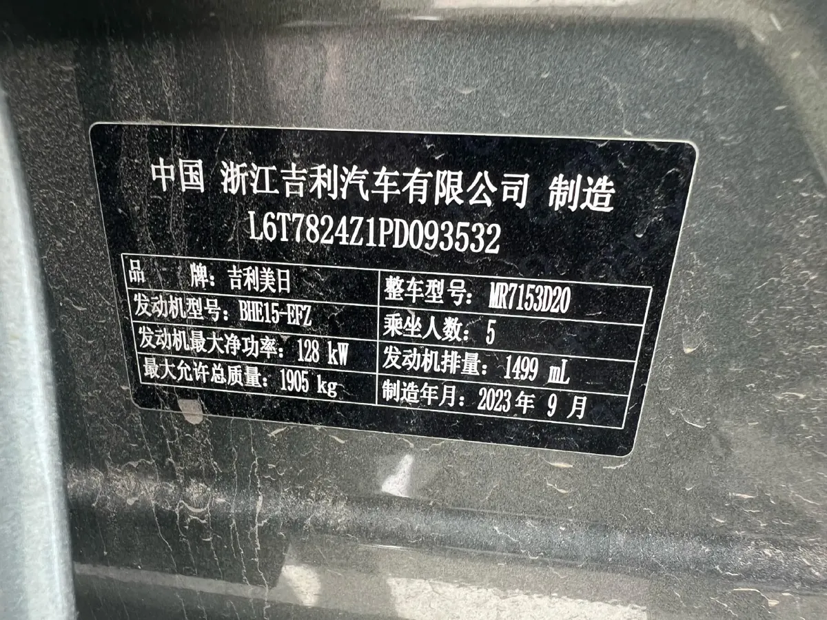 2023 Geely Preface 1.5T 181HP L4 7DCT,autocango,china used car exporter,china ev exporter,chinese used car exporter,chinese used ev exporter