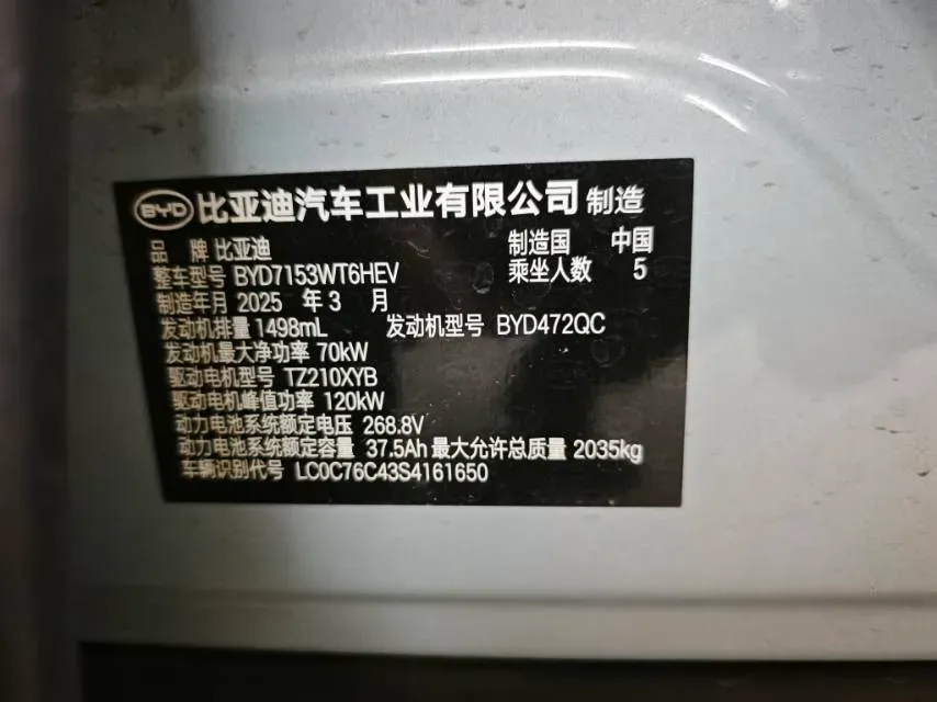 2025 BYD QinL 1.5L 101HP L4 E-CVT PHEV 10.08KWH,autocango,china used car exporter,china ev exporter,chinese used car exporter,chinese used ev exporter