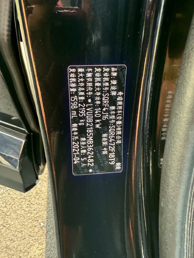 2021 Jetour X70 Plus 1.6T 197HP L4 7DCT,autocango,china used car exporter,china ev exporter,chinese used car exporter,chinese used ev exporter