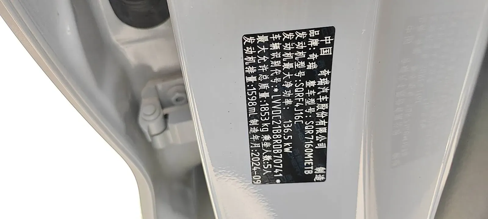 2024 Chery Arrizo 8 1.6T 197HP L4 7DCT,autocango,china used car exporter,china ev exporter,chinese used car exporter,chinese used ev exporter