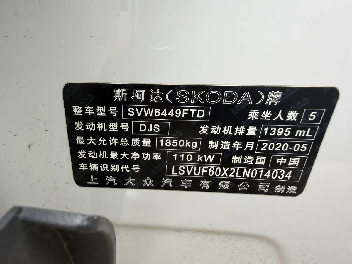 2019 Skoda Octavia 1.4T 150HP L4 7DCT,autocango,china used car exporter,china ev exporter,chinese used car exporter,chinese used ev exporter