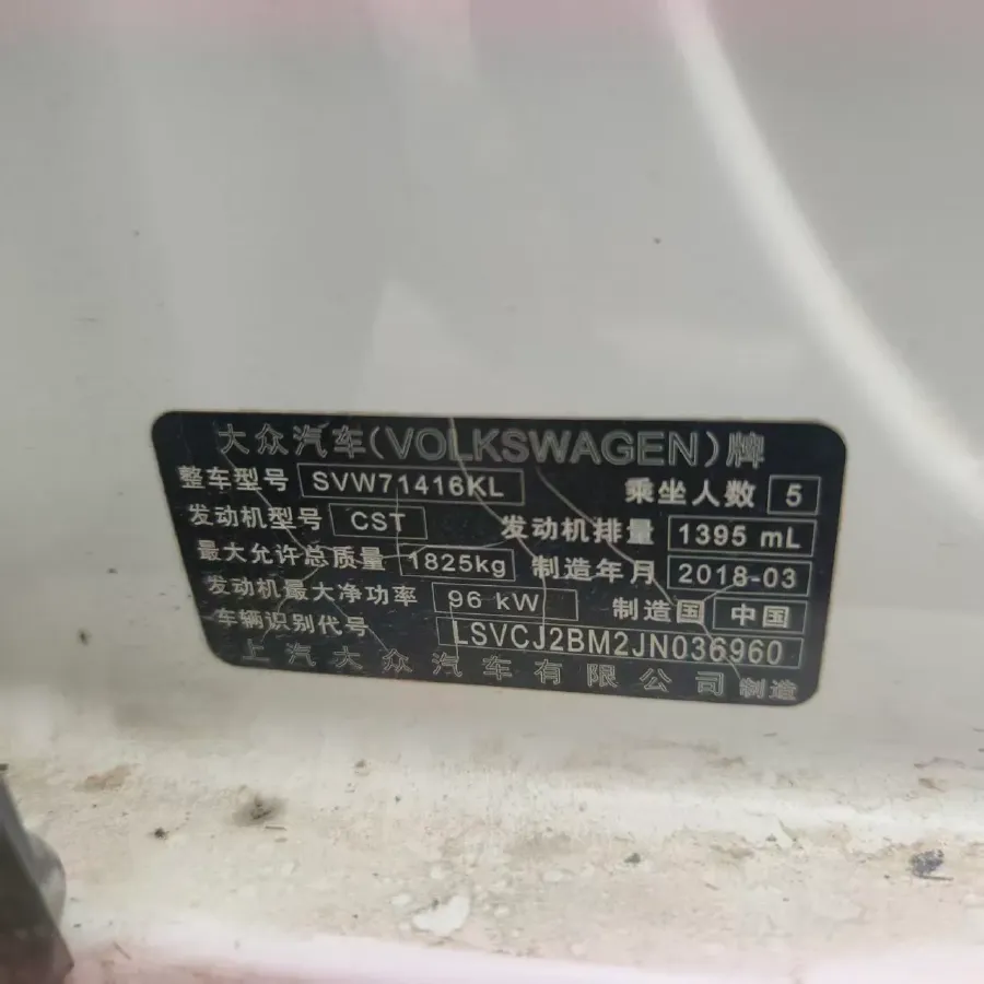 2017 Volkswagen Lamando 1.4T 131HP L4 7DCT,autocango,china used car exporter,china ev exporter,chinese used car exporter,chinese used ev exporter