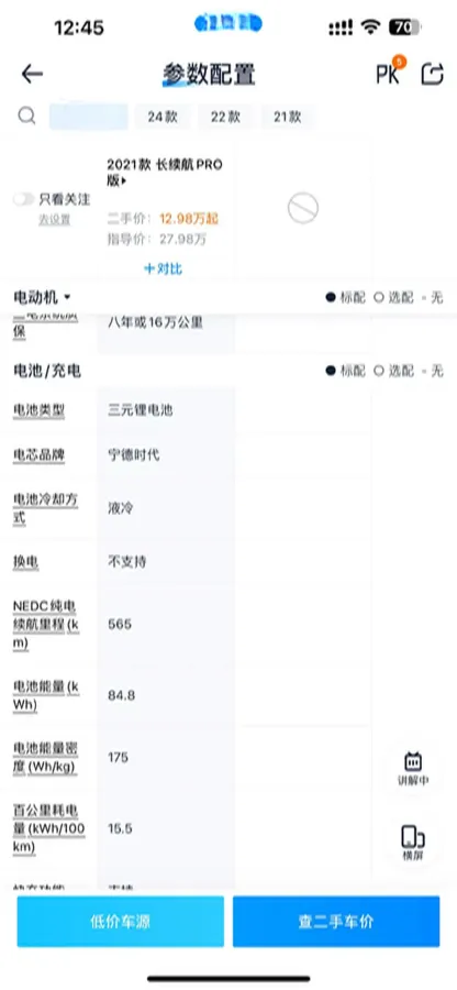 2021 Volkswagen ID.6 Crozz BEV 84.8KWH,autocango,china used car exporter,china ev exporter,chinese used car exporter,chinese used ev exporter
