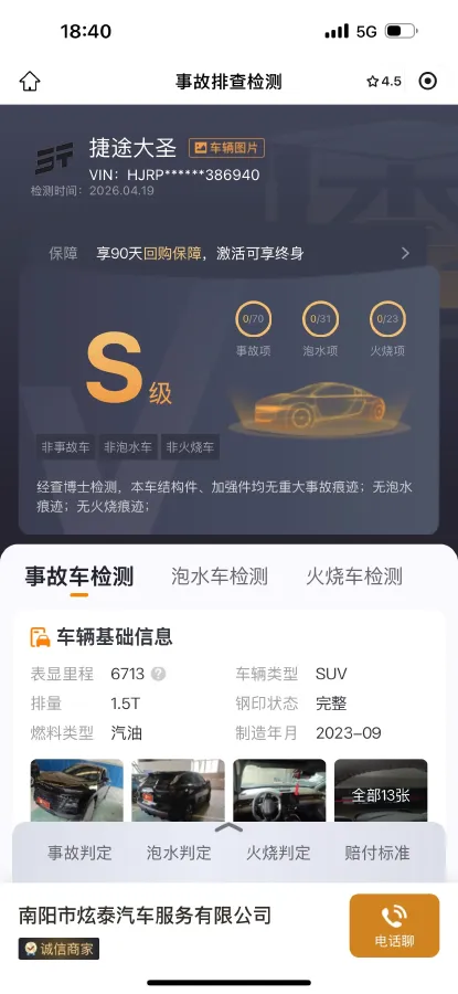 2023 Jetour DASHING 1.5T 156HP L4 6DCT,autocango,china used car exporter,china ev exporter,chinese used car exporter,chinese used ev exporter