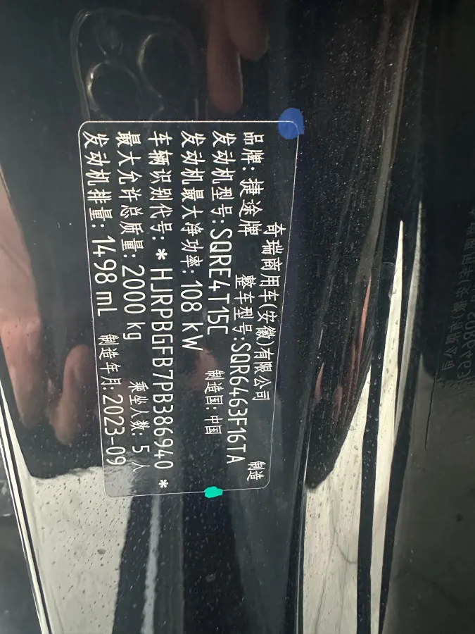 2023 Jetour DASHING 1.5T 156HP L4 6DCT,autocango,china used car exporter,china ev exporter,chinese used car exporter,chinese used ev exporter