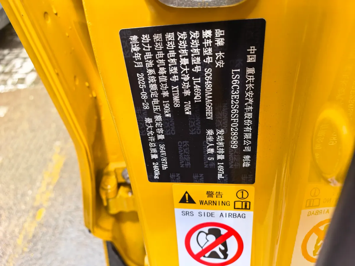 2025 Deepal S07 REEV 98HP REEV 39.05KWH,autocango,china used car exporter,china ev exporter,chinese used car exporter,chinese used ev exporter