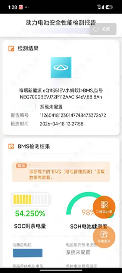 2022 Chery Little Ant BEV 30.7KWH,autocango,china used car exporter,china ev exporter,chinese used car exporter,chinese used ev exporter