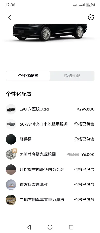 2025 ONVO L90 BEV,autocango,china used car exporter,china ev exporter,chinese used car exporter,chinese used ev exporter