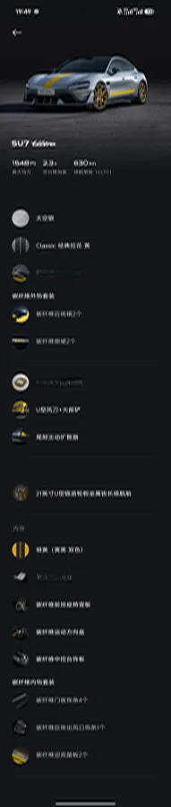 2025 MI SU7 Ultra BEV 93.7KWH,autocango,china used car exporter,china ev exporter,chinese used car exporter,chinese used ev exporter