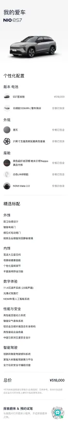 2022 NIO ES7 BEV 100KWH,autocango,china used car exporter,china ev exporter,chinese used car exporter,chinese used ev exporter