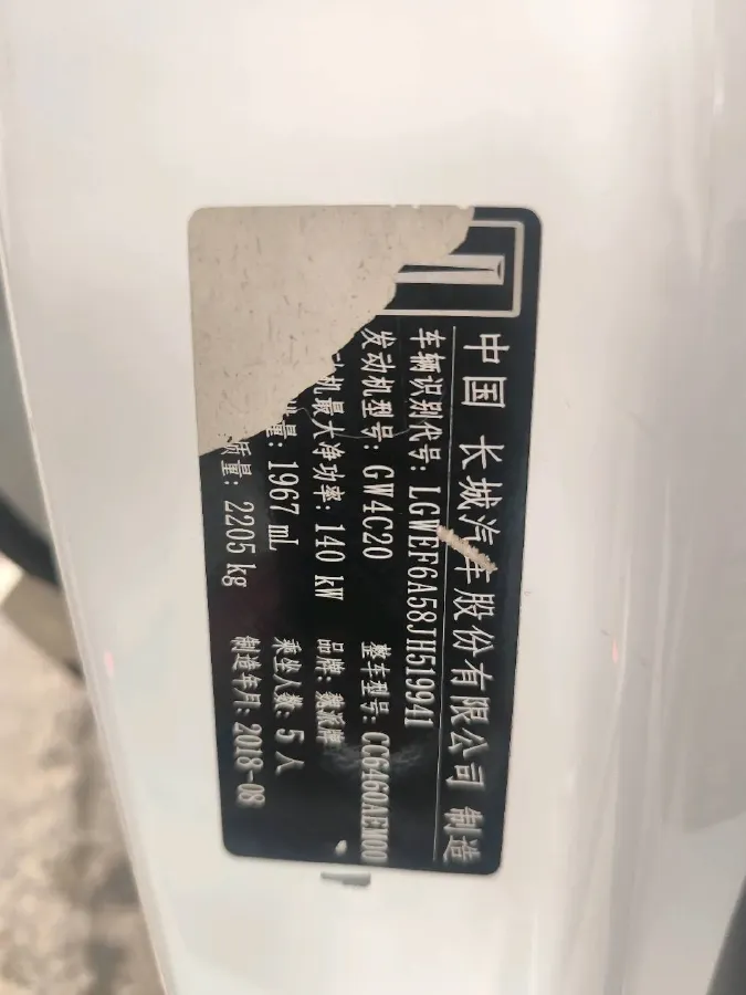 2018 WEY VV6 2.0T 197HP L4 7DCT,autocango,china used car exporter,china ev exporter,chinese used car exporter,chinese used ev exporter