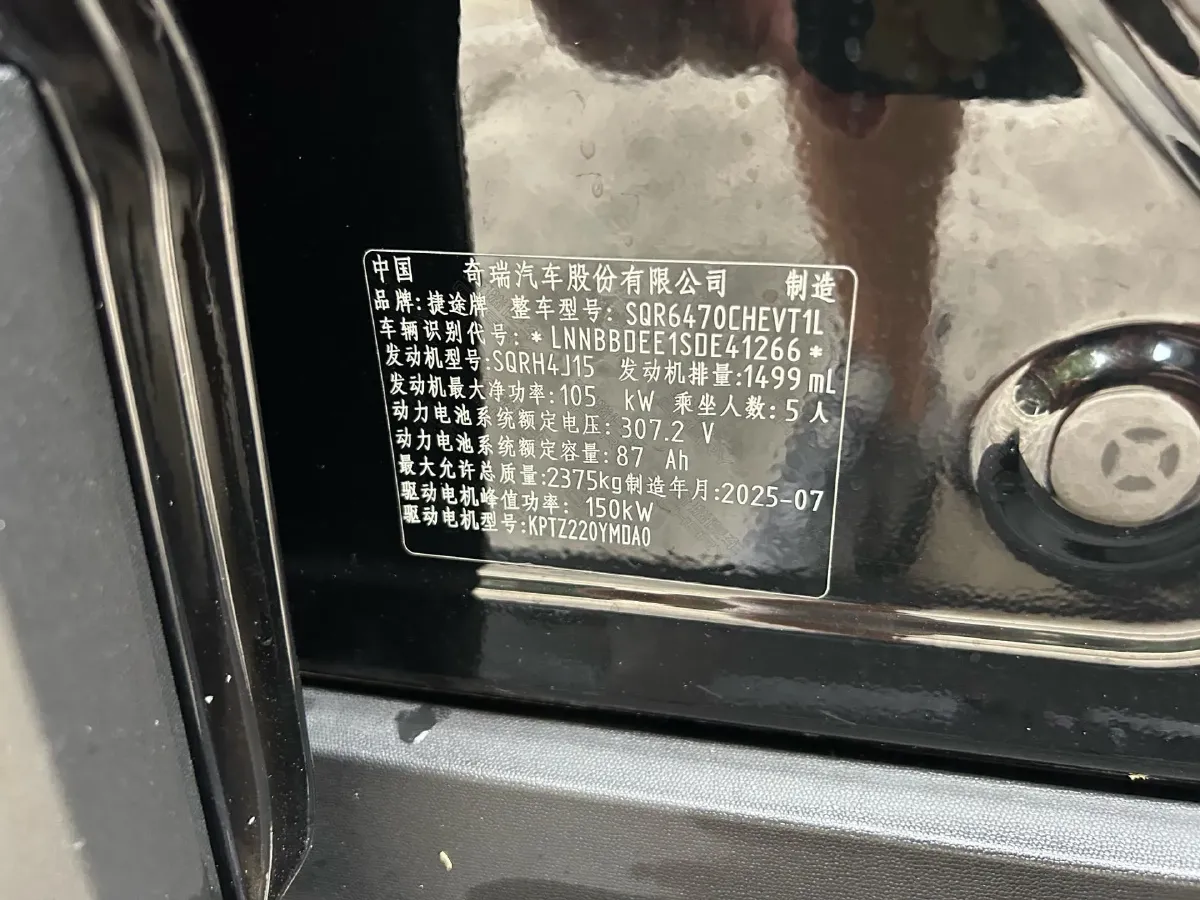 2025 MAXUS XinTu V70 2.0T 150HP L4 9AT,autocango,china used car exporter,china ev exporter,chinese used car exporter,chinese used ev exporter