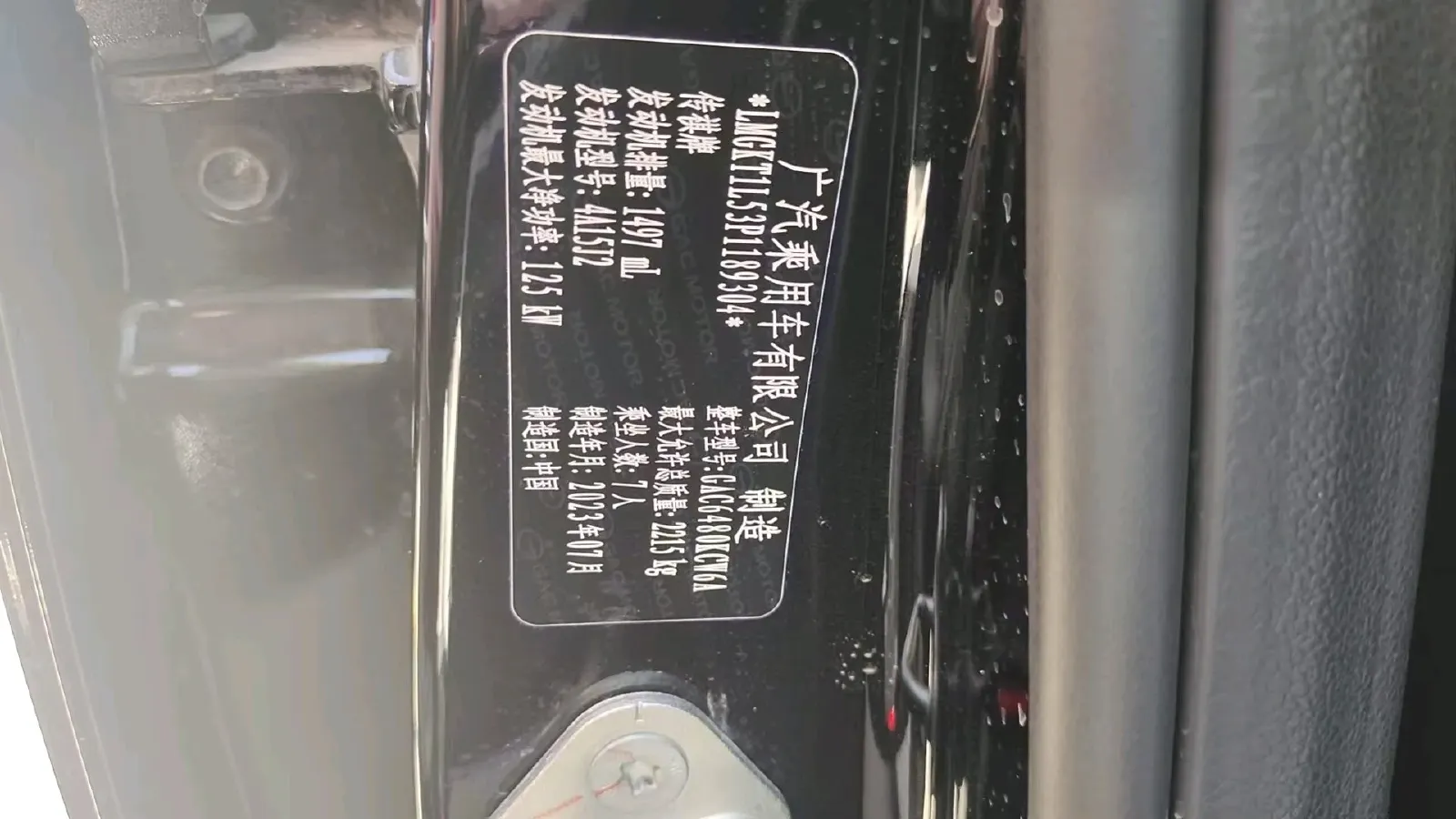 2023 GAC Trumpchi M6 1.5T 177HP L4 7DCT,autocango,china used car exporter,china ev exporter,chinese used car exporter,chinese used ev exporter