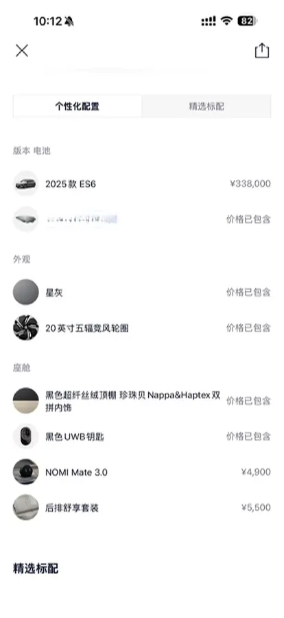 2024 NIO ES6 BEV 75KWH,autocango,china used car exporter,china ev exporter,chinese used car exporter,chinese used ev exporter