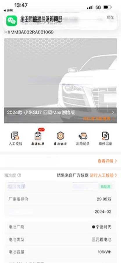 2024 MI SU7 BEV 101KWH,autocango,china used car exporter,china ev exporter,chinese used car exporter,chinese used ev exporter