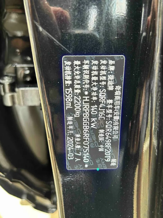 2024 Jetour X90 Plus 1.6T 197HP L4 7DCT,autocango,china used car exporter,china ev exporter,chinese used car exporter,chinese used ev exporter