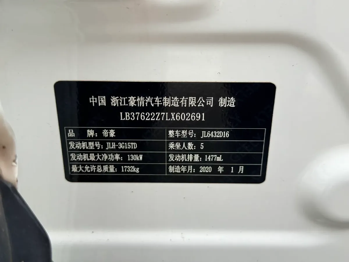 2020 Geely Coolray 1.5T 177HP L3 7DCT,autocango,china used car exporter,china ev exporter,chinese used car exporter,chinese used ev exporter