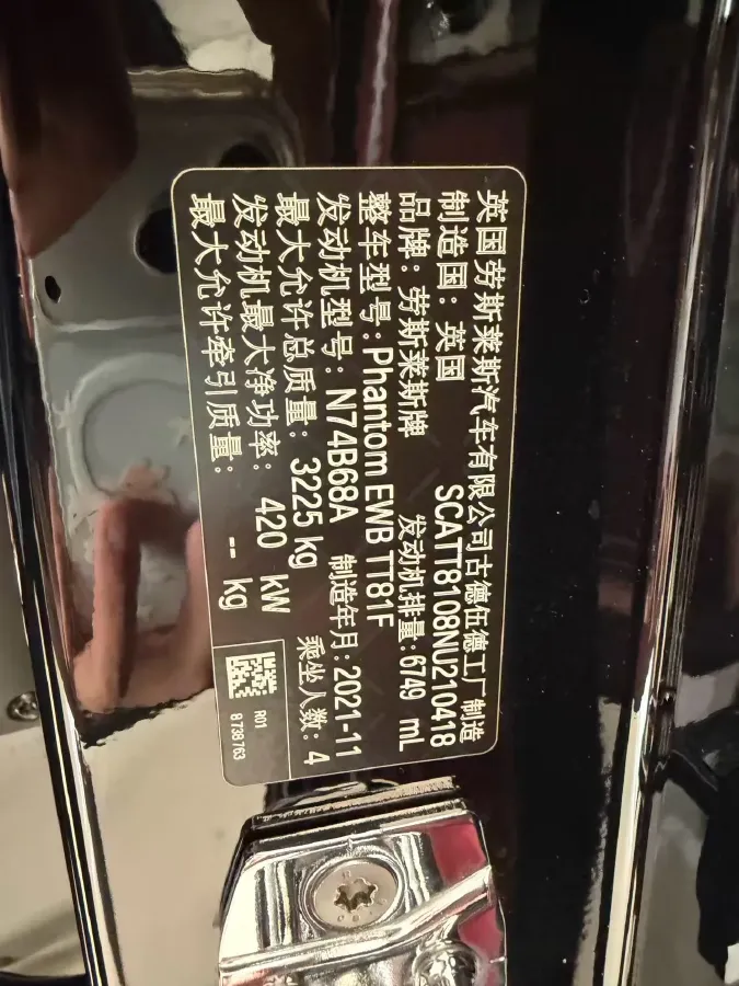 2018 Rolls-Royce Phantom 6.7T 571HP V12 8AT,autocango,china used car exporter,china ev exporter,chinese used car exporter,chinese used ev exporter