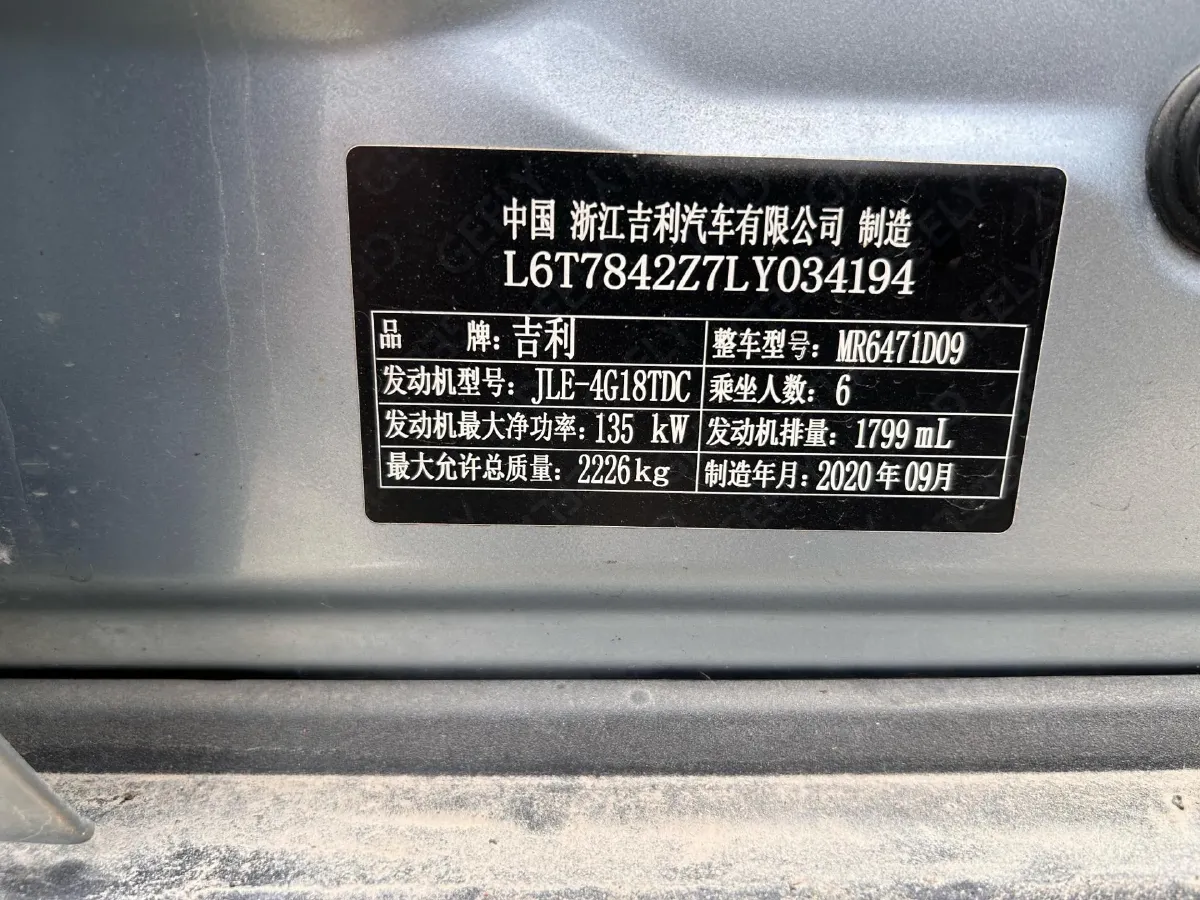 2021 Geely JiaJi 1.8T 184HP L4 7DCT,autocango,china used car exporter,china ev exporter,chinese used car exporter,chinese used ev exporter