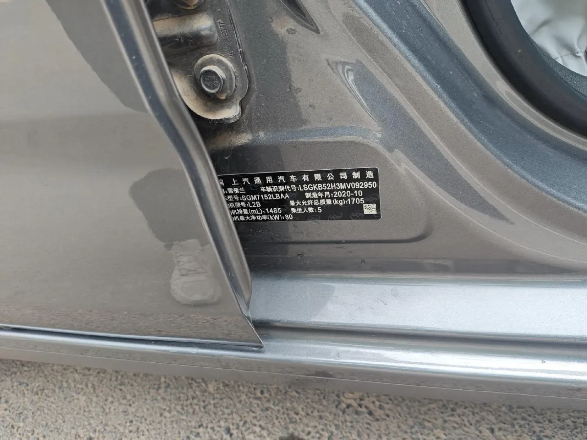 2020 Chevrolet Monza 1.5L 113HP L4 6AT,autocango,china used car exporter,china ev exporter,chinese used car exporter,chinese used ev exporter