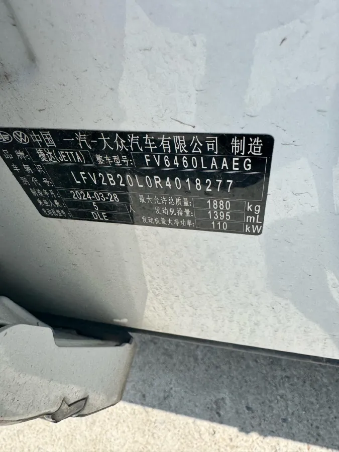 2023 Jetta VS7 1.4T 150HP L4 6AT,autocango,china used car exporter,china ev exporter,chinese used car exporter,chinese used ev exporter