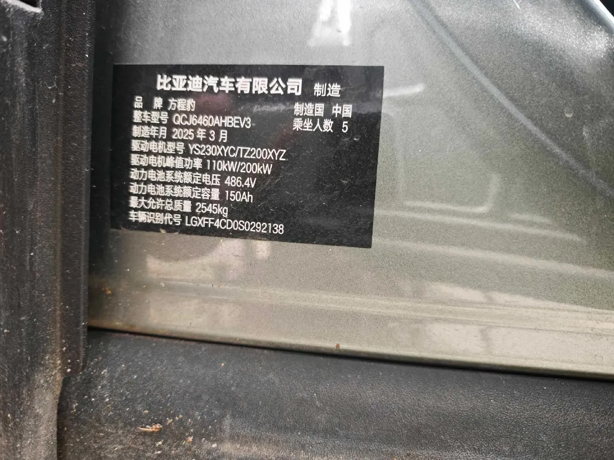 2025 FangChengBao Tai 3 BEV,autocango,china used car exporter,china ev exporter,chinese used car exporter,chinese used ev exporter