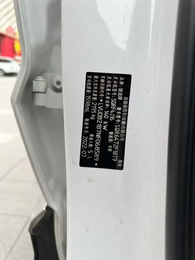 2023 Jetour X70 Plus 1.6T 197HP L4 7DCT,autocango,china used car exporter,china ev exporter,chinese used car exporter,chinese used ev exporter