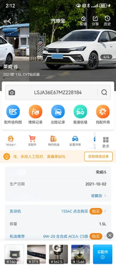 2021 Roewe i5 1.5L 120HP L4 CVT,autocango,china used car exporter,china ev exporter,chinese used car exporter,chinese used ev exporter