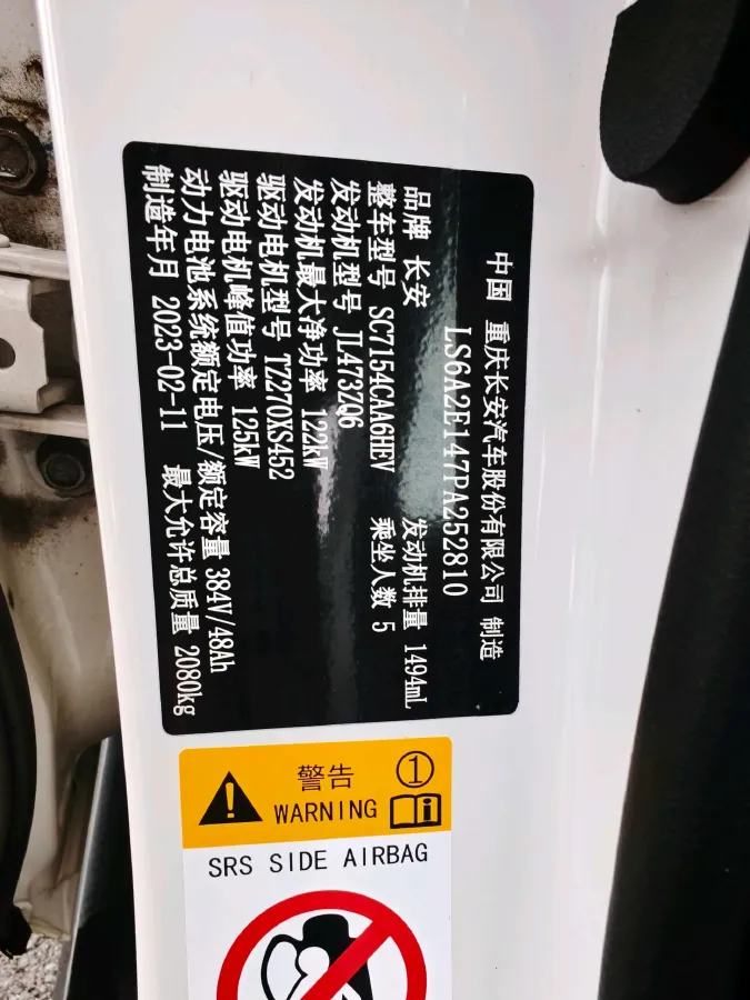 2023 ChangAn UNI-V iDD 1.5T 170HP L4 6TCT PHEV 18.4KWH,autocango,china used car exporter,china ev exporter,chinese used car exporter,chinese used ev exporter