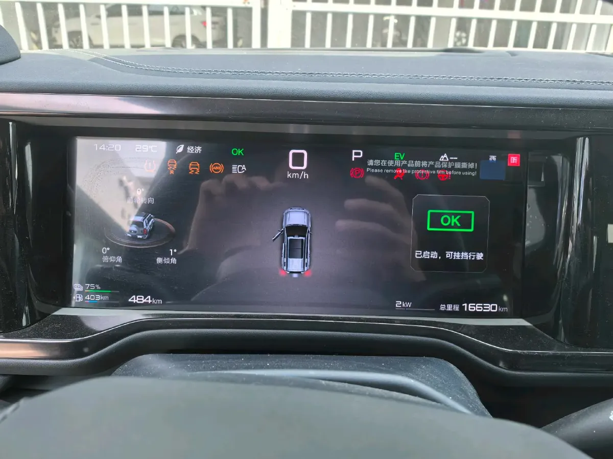 2025 FangChengBao Bao 5 1.5T 194HP L4 E-CVT PHEV 31.8KWH,autocango,china used car exporter,china ev exporter,chinese used car exporter,chinese used ev exporter