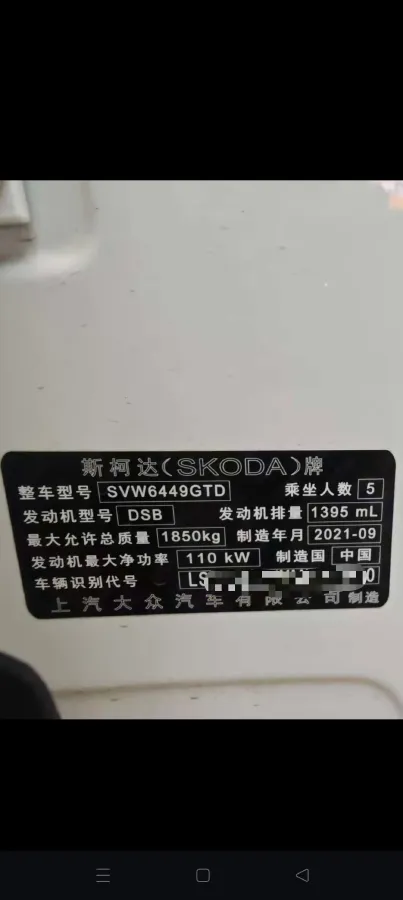 2021 Skoda Karoq 1.4T 150HP L4 7DCT,autocango,china used car exporter,china ev exporter,chinese used car exporter,chinese used ev exporter