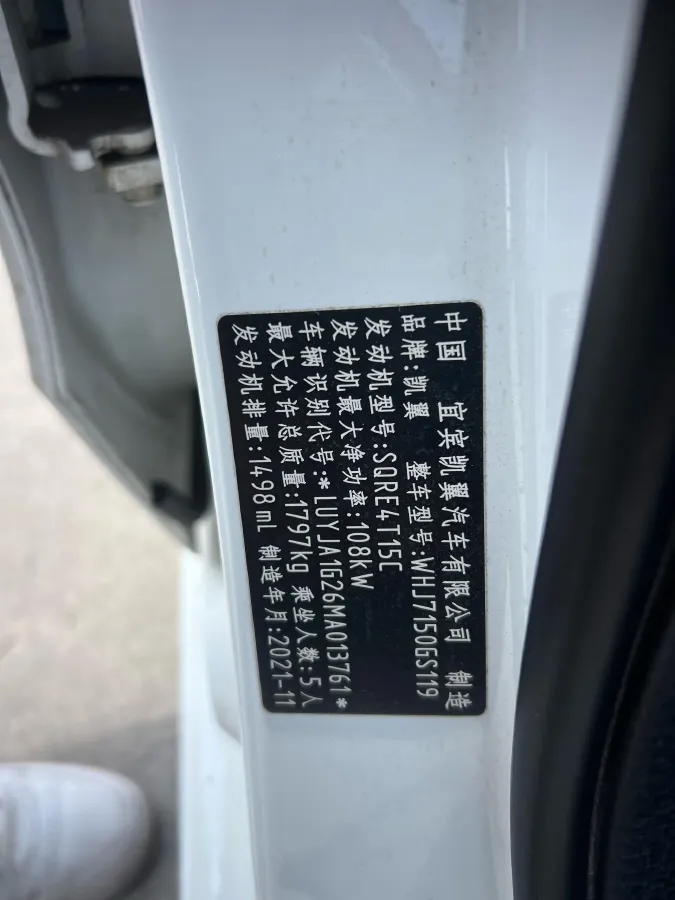 2021 KaiYi XuanDu 1.5T 156HP L4 5MT,autocango,china used car exporter,china ev exporter,chinese used car exporter,chinese used ev exporter