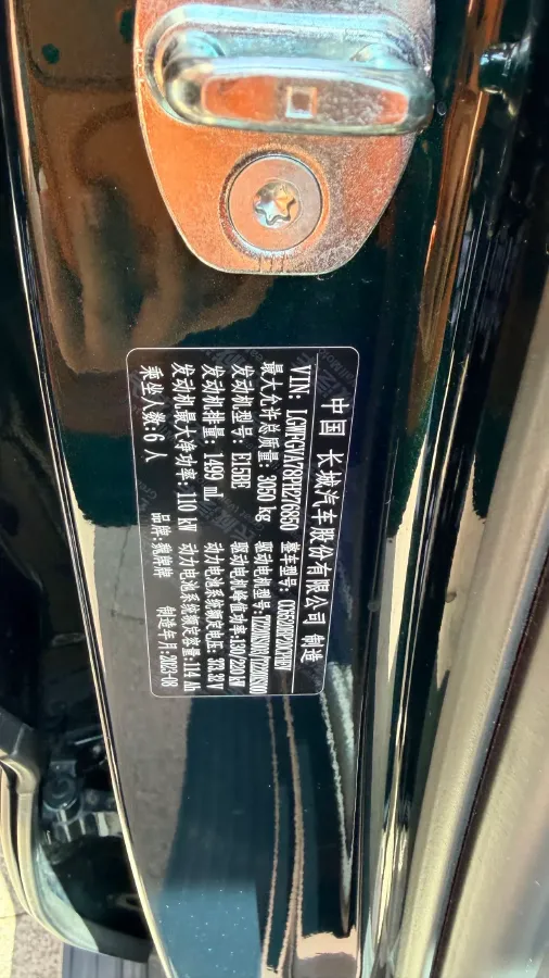 2023 WEY BlueMountain 1.5T 154HP L4 2DHT PHEV 44.5KWH,autocango,china used car exporter,china ev exporter,chinese used car exporter,chinese used ev exporter