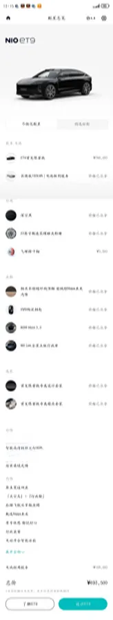 2025 NIO ET9 BEV 100KWH,autocango,china used car exporter,china ev exporter,chinese used car exporter,chinese used ev exporter