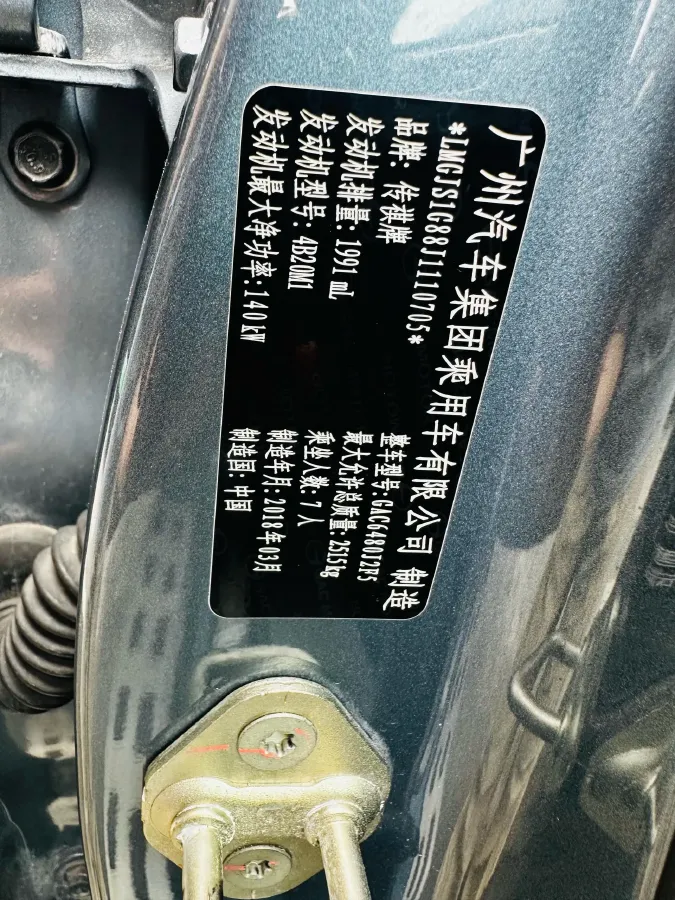 2017 GAC Trumpchi GS8 2.0T 201HP L4 6AT,autocango,china used car exporter,china ev exporter,chinese used car exporter,chinese used ev exporter