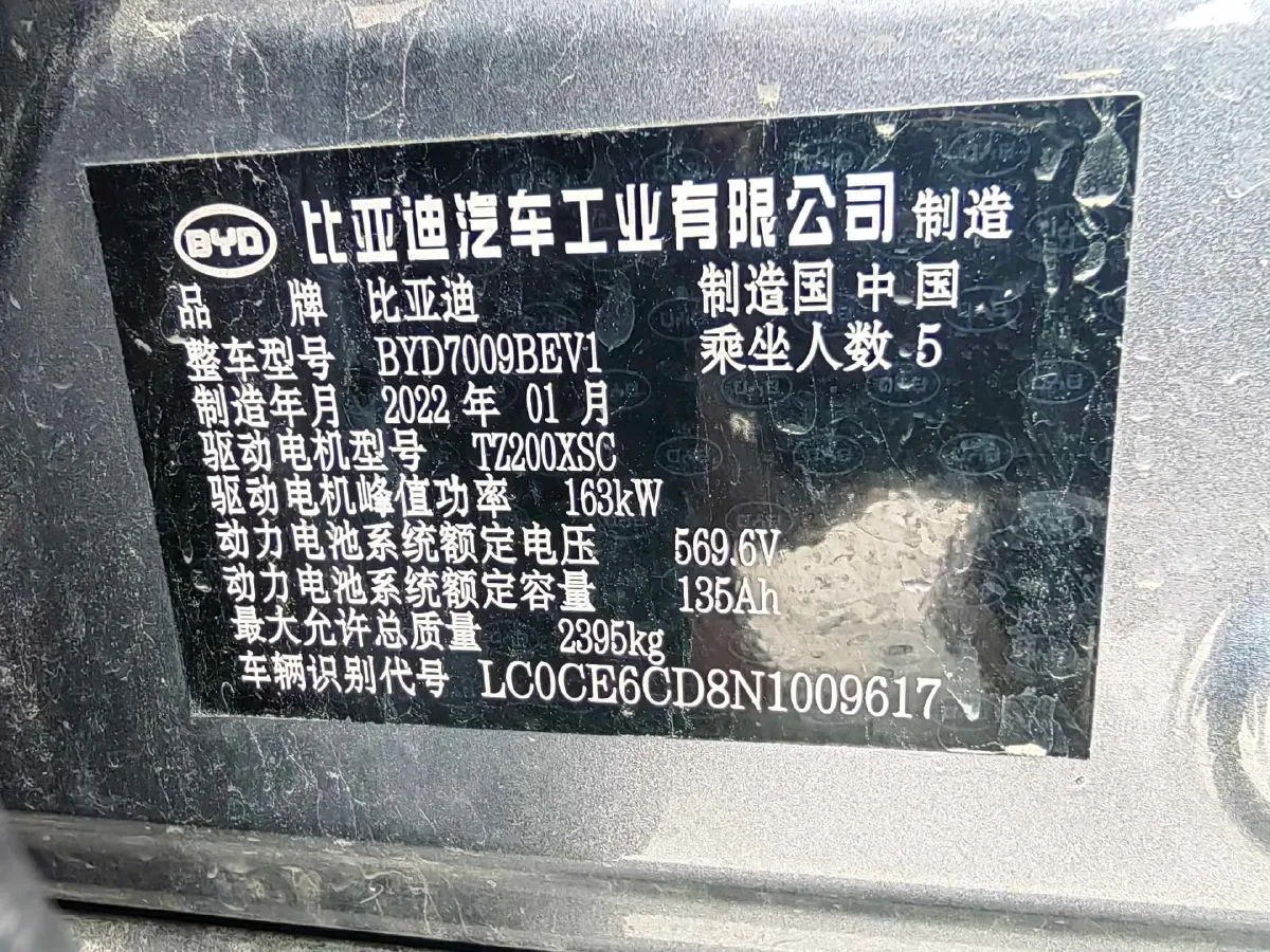 2021 BYD Han BEV 64.8KWH,autocango,china used car exporter,china ev exporter,chinese used car exporter,chinese used ev exporter