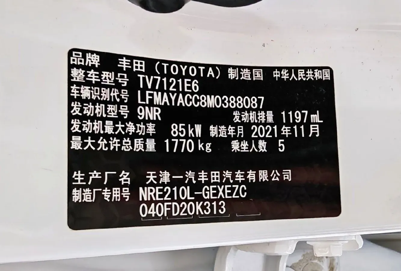 2021 Toyota Corolla 1.2T 116HP L4 CVT,autocango,china used car exporter,china ev exporter,chinese used car exporter,chinese used ev exporter