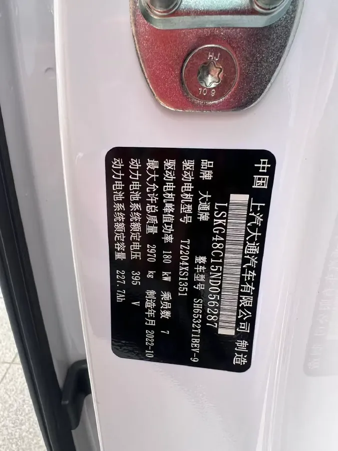 2022 MAXUS G90 2.0T 234HP L4 8AT,autocango,china used car exporter,china ev exporter,chinese used car exporter,chinese used ev exporter