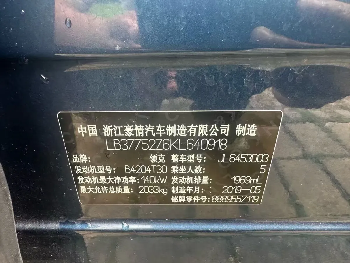 2019 LYNK&CO 01 2.0T 190HP L4 6AT,autocango,china used car exporter,china ev exporter,chinese used car exporter,chinese used ev exporter