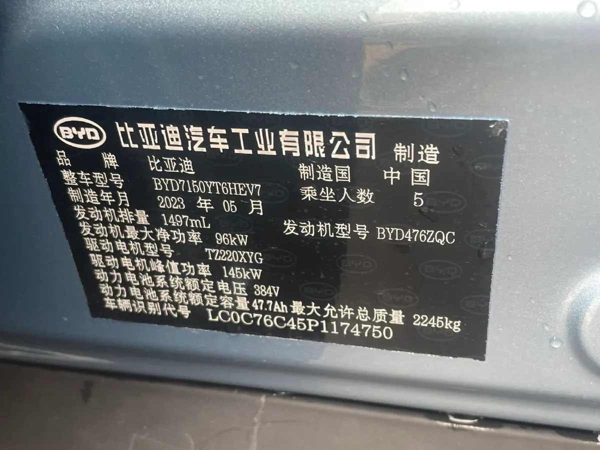 2023 BYD Han 1.5T 139HP L4 E-CVT PHEV 18.316KWH,autocango,china used car exporter,china ev exporter,chinese used car exporter,chinese used ev exporter