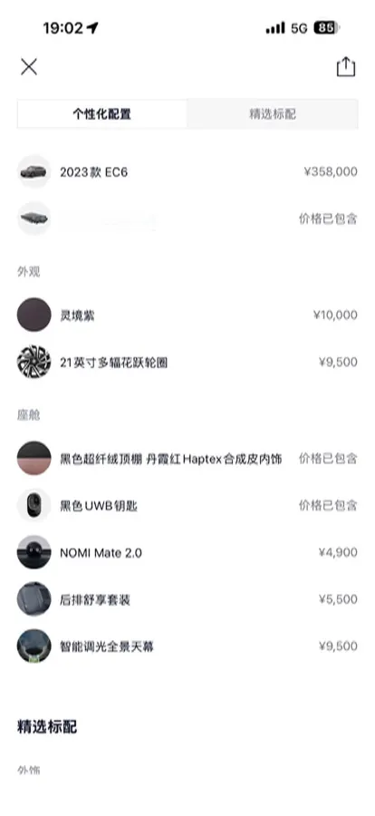 2023 NIO ES6 BEV 75KWH,autocango,china used car exporter,china ev exporter,chinese used car exporter,chinese used ev exporter