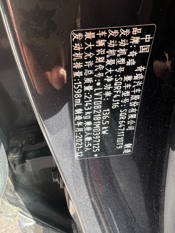 2021 Chery Tiggo 8 Plus 1.6T 197HP L4 7DCT,autocango,china used car exporter,china ev exporter,chinese used car exporter,chinese used ev exporter