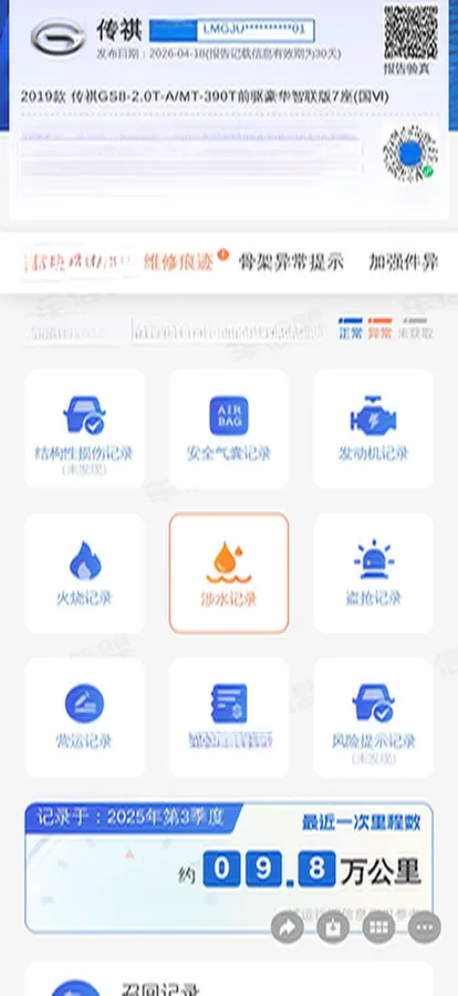 2019 GAC Trumpchi GS8 2.0T 252HP L4 6AT,autocango,china used car exporter,china ev exporter,chinese used car exporter,chinese used ev exporter