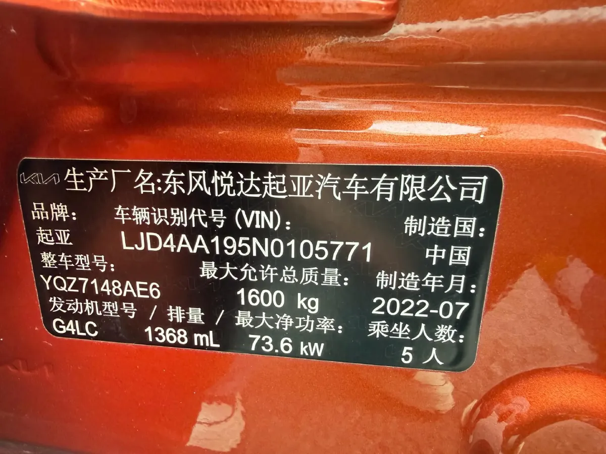 2021 Kia KX1 1.4L 100HP L4 CVT,autocango,china used car exporter,china ev exporter,chinese used car exporter,chinese used ev exporter