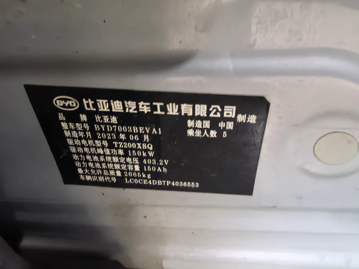 2023 BYD Yuan Plus BEV 60.48KWH,autocango,china used car exporter,china ev exporter,chinese used car exporter,chinese used ev exporter
