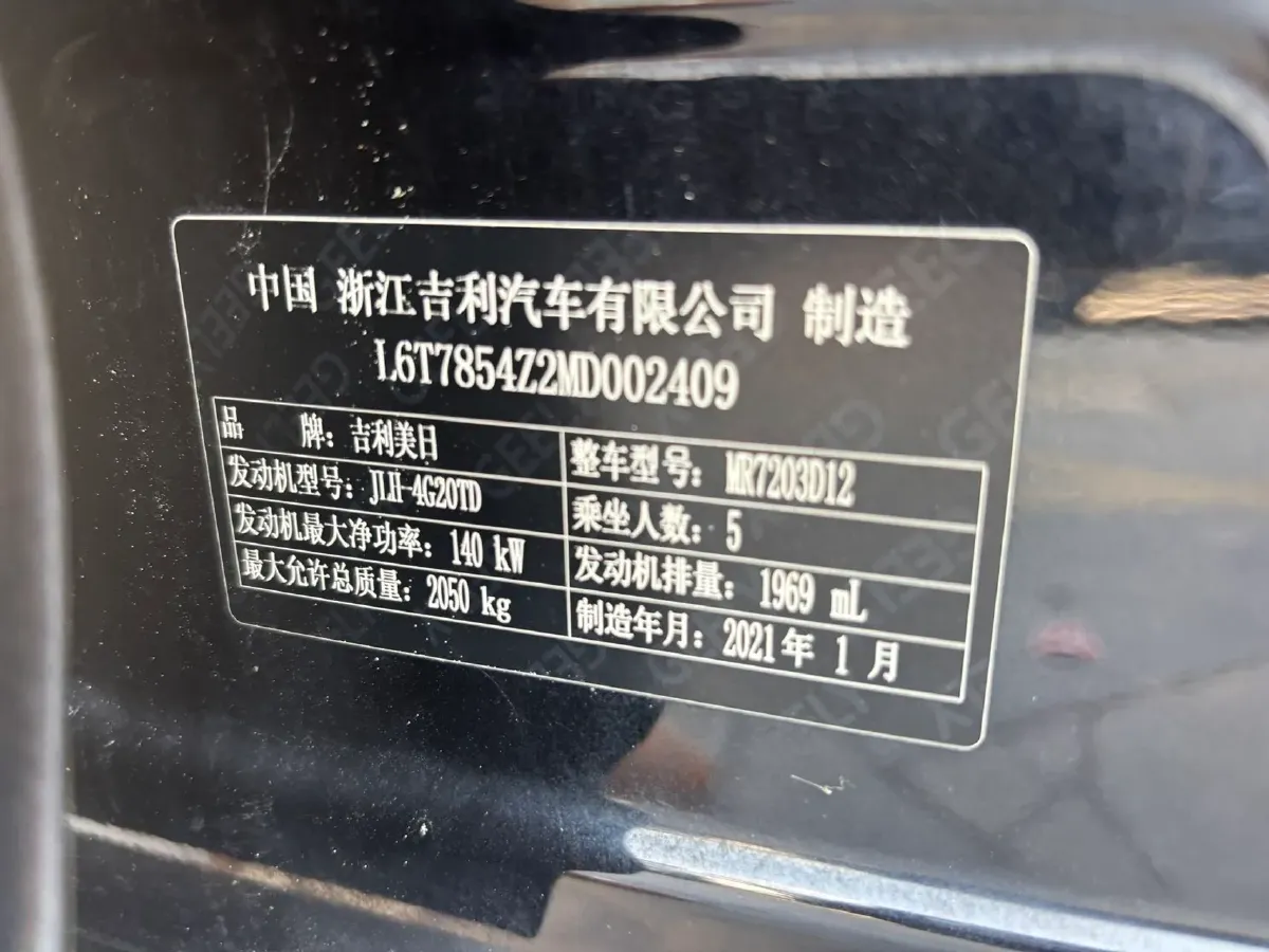 2021 Geely Preface 2.0T 190HP L4 7DCT,autocango,china used car exporter,china ev exporter,chinese used car exporter,chinese used ev exporter