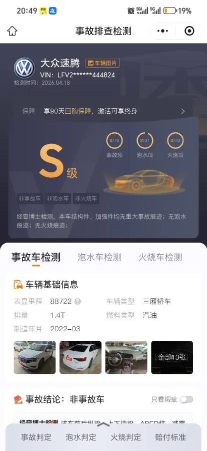 2021 Volkswagen Sagitar 1.4T 150HP L4 7DCT,autocango,china used car exporter,china ev exporter,chinese used car exporter,chinese used ev exporter