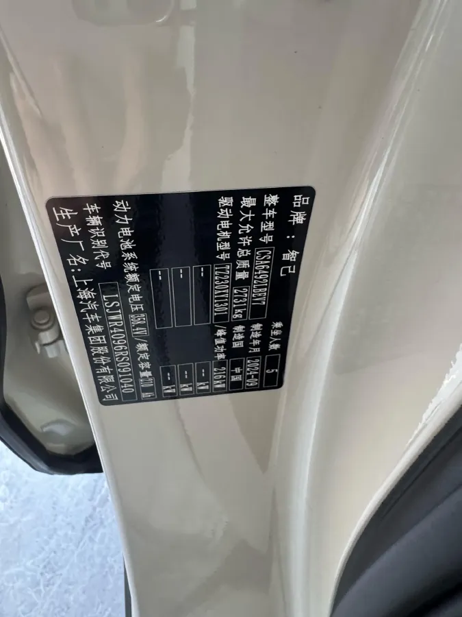 2025 IM LS6 BEV 75KWH,autocango,china used car exporter,china ev exporter,chinese used car exporter,chinese used ev exporter